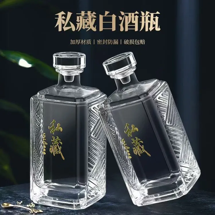 新款白酒瓶空瓶高档密封1斤装500ml家用分装存酒无铅玻璃瓶子包装