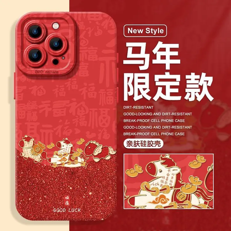 2026马上发财适用iPhone17Promax手机壳苹果16福字15马年14新年13