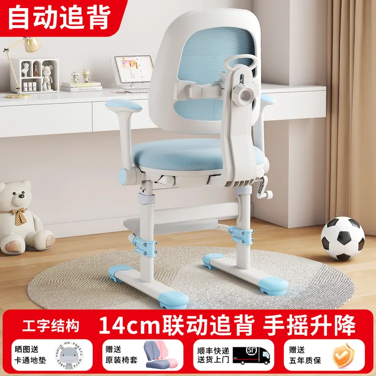 儿童学习椅可升降椅子矫正坐姿追背椅小学生家用写字椅作业专用椅