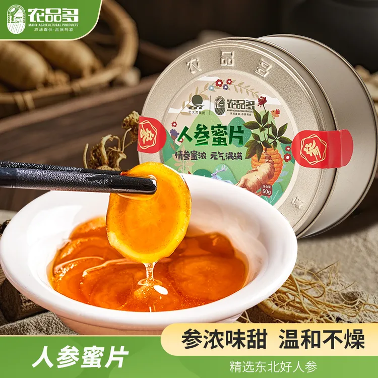 农品多长白山人参蜜片50g/盒新鲜即食切片便携泡水