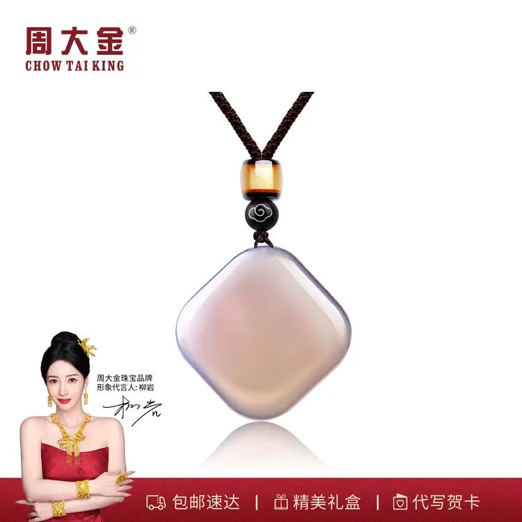 【周大金玉石旗舰店】玛瑙方形无事牌吊坠气质礼物送女友多样性发货