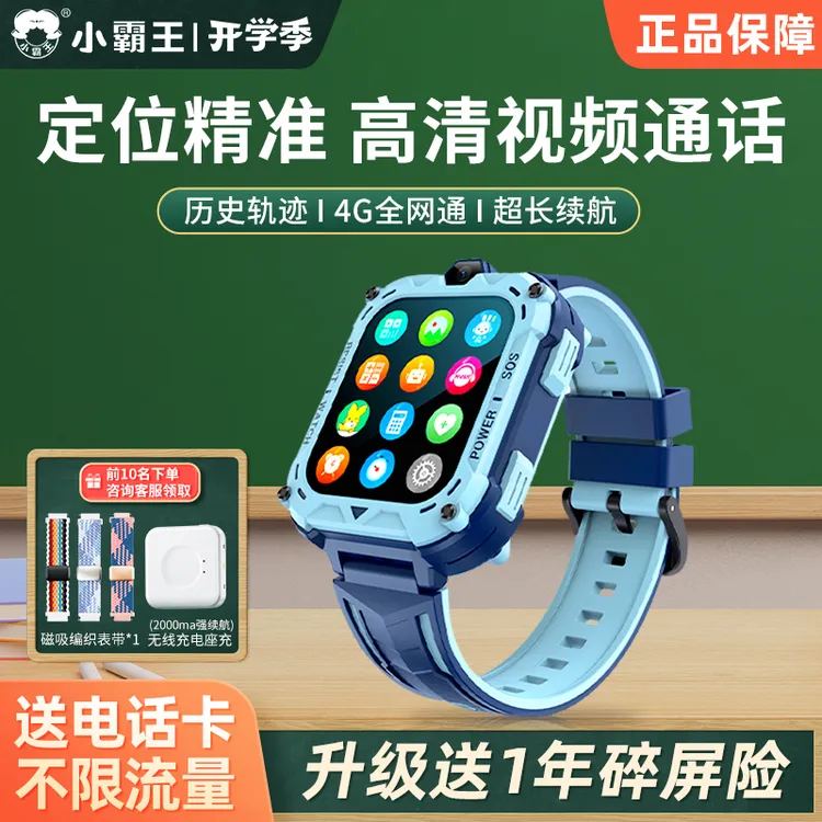 Subor/小霸王新款儿童智能电话手表九重防水可插卡多功能追踪