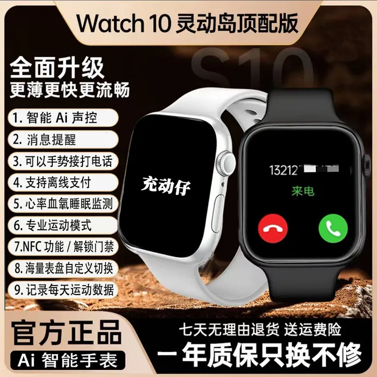 【国货补贴】Watch10智能手表超薄屏运动健康监测NFC离线支付双表带
