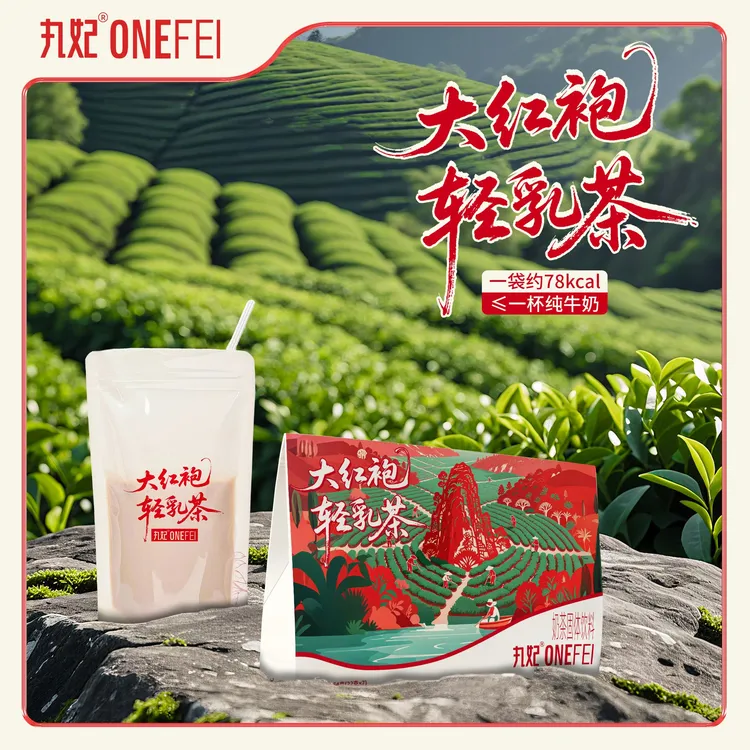 丸妃【宠粉】大红袍风味轻乳茶控卡奶茶粉0添加蔗糖0反式脂肪