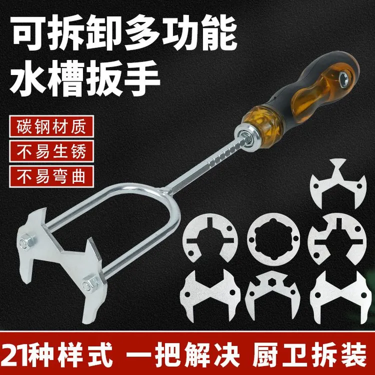 厨房水龙头水槽扳手多功能拆卸万能工具水龙头扳手万能通用型
