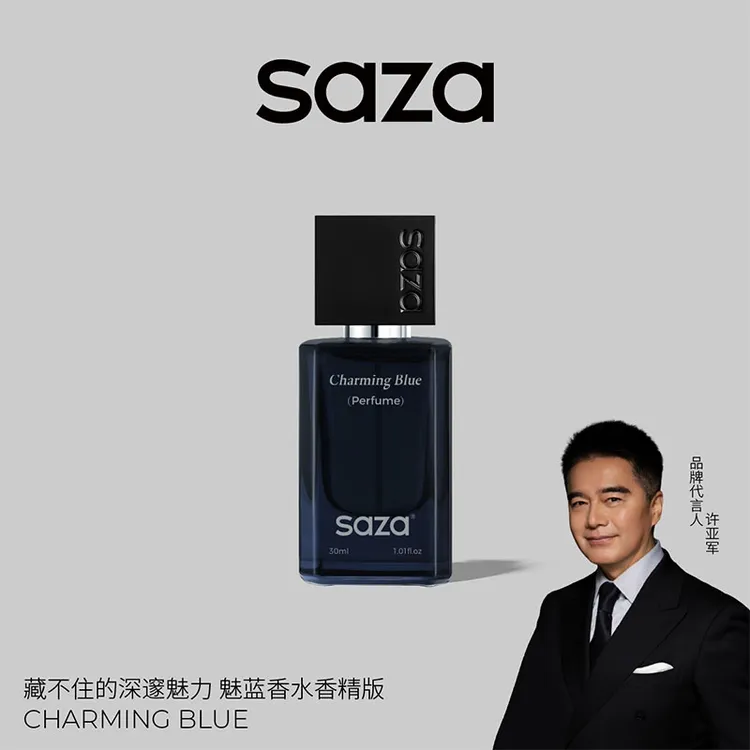 SAZA魅蓝男士香水男男生专用蔚蓝大地古龙高级持久留香高档淡香