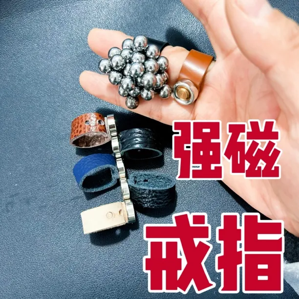 正品牛皮强磁戒指头层高端牛皮快速上弹大小可调秒上钢珠