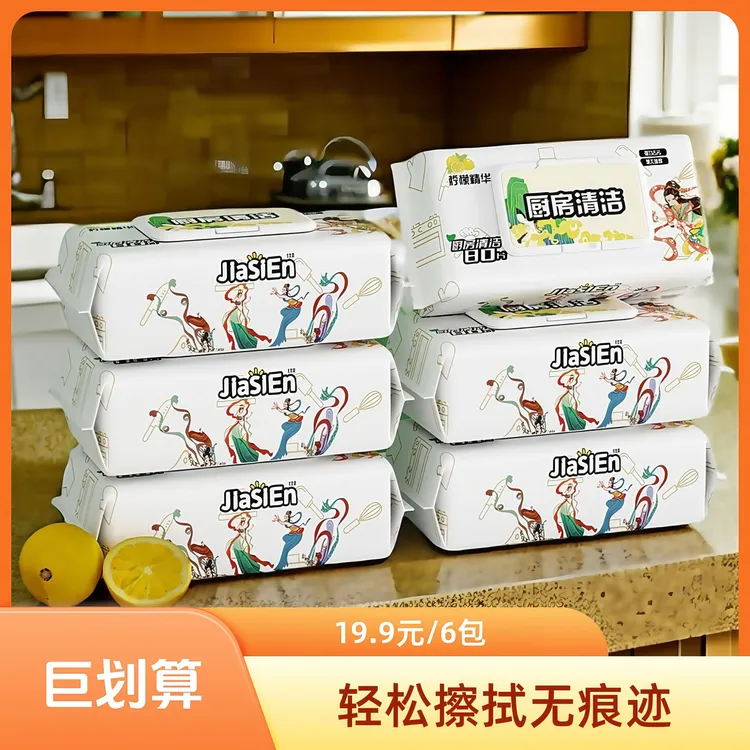 【6大包共480抽】佳思恩巨无霸厨房清洁油污湿巾加大加厚油污克星