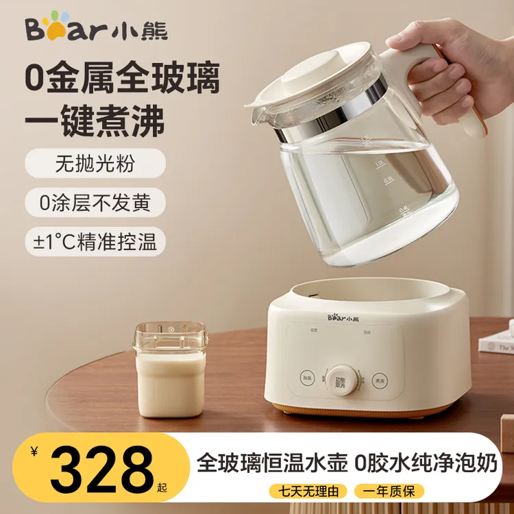 小熊恒温壶婴儿专用全玻璃泡茶烧水烧水壶泡茶壶调奶器保温一体