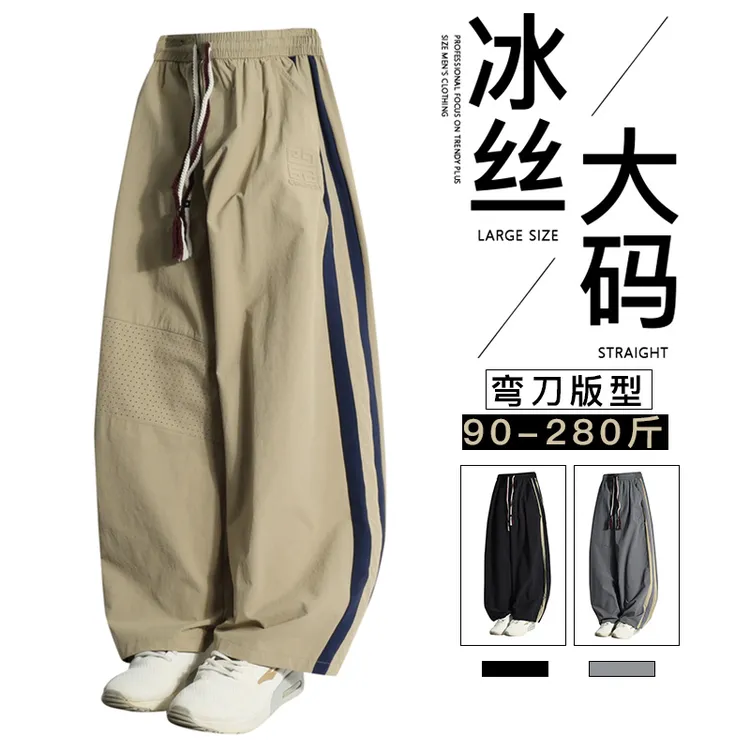 大码冰丝弯刀阔腿裤夏季男士空调裤胖子宽松休闲直筒裤条纹凉感