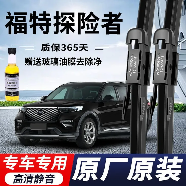 福特探险者专用雨刮器原厂原装无骨前后雨刷新款前窗高清静音雨刷