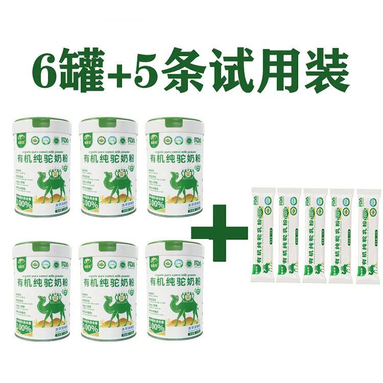 【6罐散装】1970克新疆发货新鲜日期阿勒泰三有机纯驼乳粉高蛋白