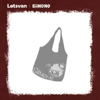  SiiNONO 定制帆布袋