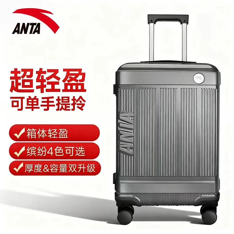 安踏行李箱大容量加厚抗摔20寸登机旅行箱拉链拉杆箱轻音万向轮