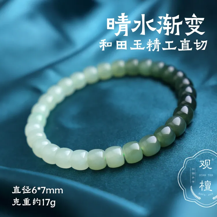 观檀和田玉手串冰晴水渐变8mm素圈玉石手链圆珠直切青海料碧玉