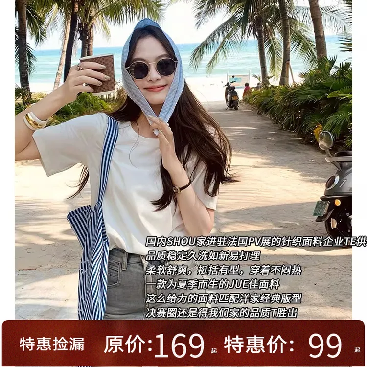 美洋MEIYANG【特卖捡漏】结构T可机洗螺纹棉|柔软舒爽~极简短袖上衣