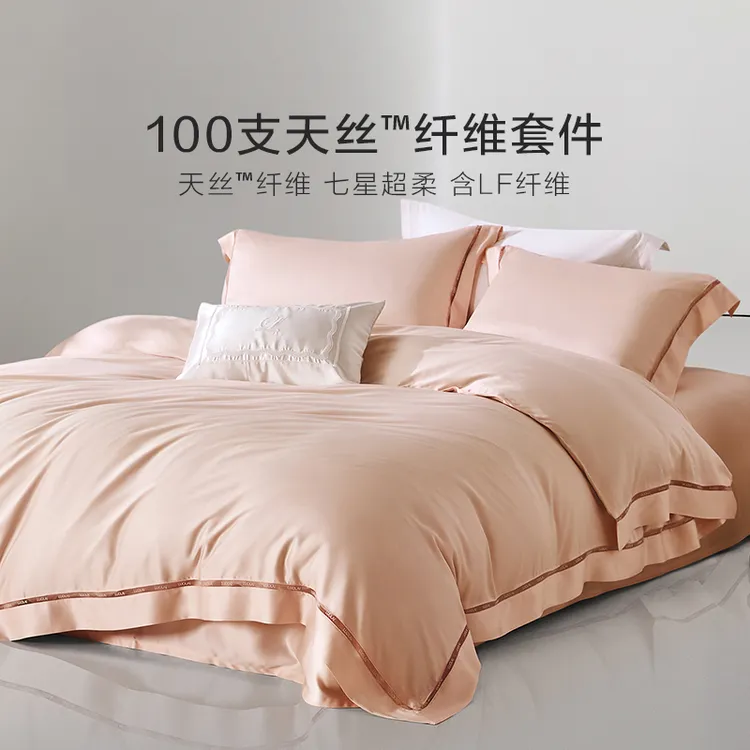 罗莱家纺100支进口天丝四件套莱赛尔纤维凉感套件夏凉床单被套