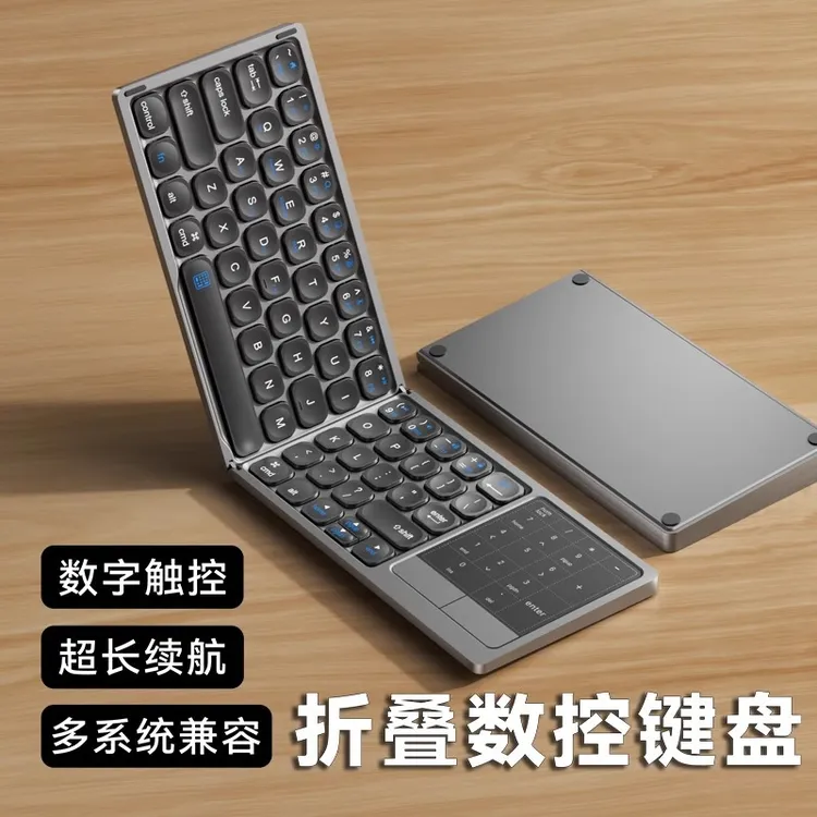 梦族全键折叠无线键盘蓝牙便携数字触控板ipad手机平板笔记本鼠标