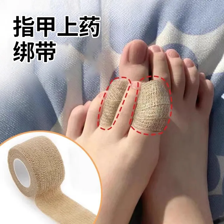 上药保护套包甲套手指脚趾盖受伤保护套家用空甲包脚胶布防磨