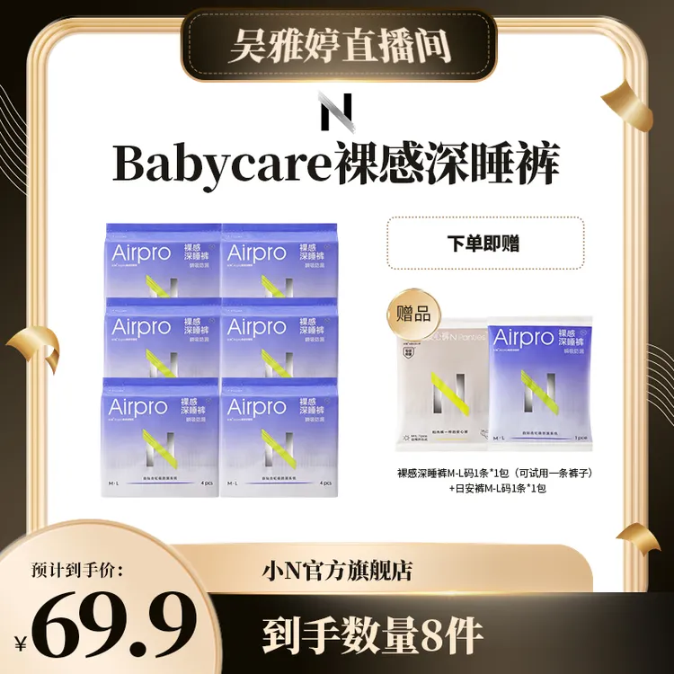 雅婷好物小N深睡裤夜用卫生巾透气亲肤防漏柔软安心裤4条*6包