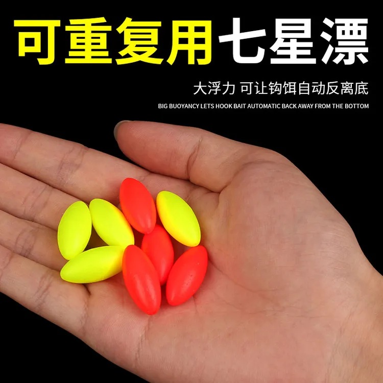 散装七星漂正品传统豆钓浮漂浮子鱼漂流线型高灵敏溪流圆柱形野钓