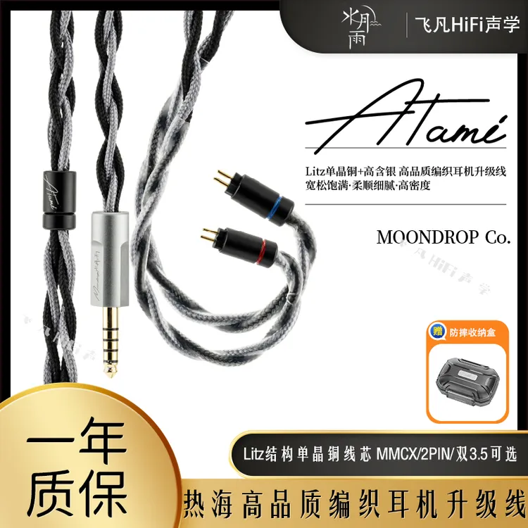 水月雨热海高品质耳机音频升级平衡线2pin/mmcx/双3.5头戴耳机线