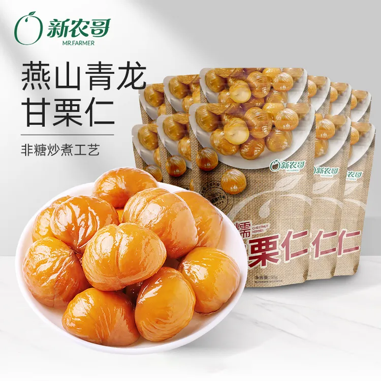 【整颗】新农哥即食板栗仁50g袋装香甜软糯休闲孕妇解馋零食