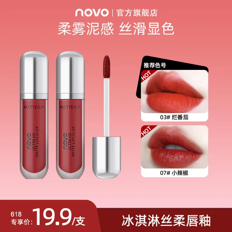 【官方旗舰】novo冰淇淋唇釉丝绒哑光雾面口红持久不易掉色显白学生