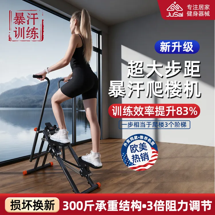 家用可折叠脚踏楼梯机室内健身器材暴汗爬楼运动踏步机弹簧阻力