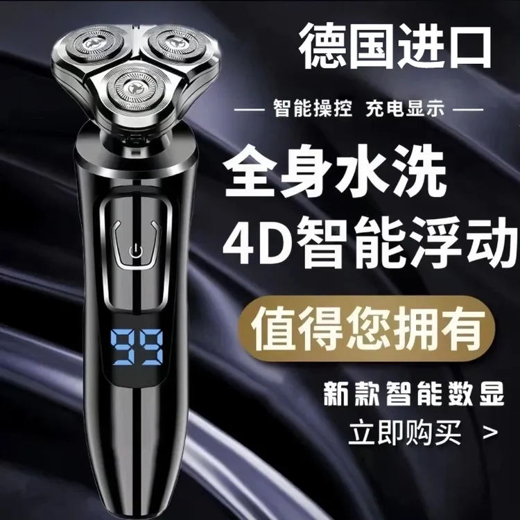 【德国进口】大功率剃须刀电动刮胡刀2025新款胡须刀充电水洗剃胡刀