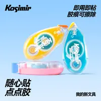 卡西米尔随心贴点点胶儿童学生DIY手工高粘度不留痕手工