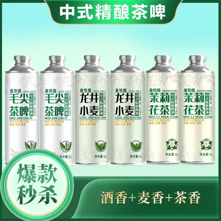 金铂版头狼中式精酿啤酒茶啤 1升×6 桶实惠装原麦汁浓度10P 