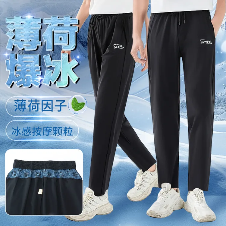 岚缈薄荷冰皮裤！男女同款夏季夜光标速干冰感户外弹力冰丝裤