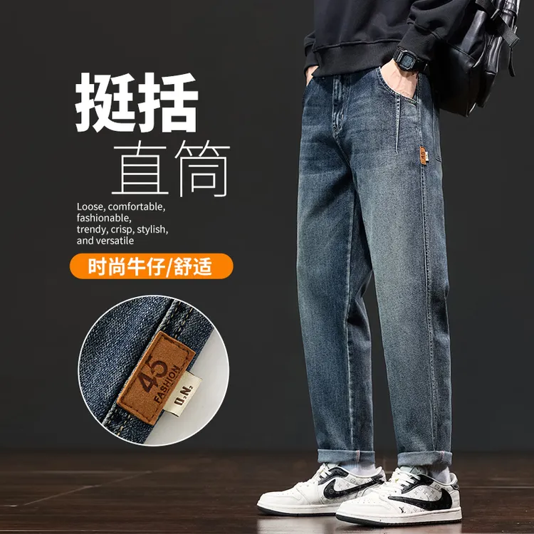 美式复古牛仔裤男士春秋新款宽松直筒显高锥形百搭哈伦休闲长裤子