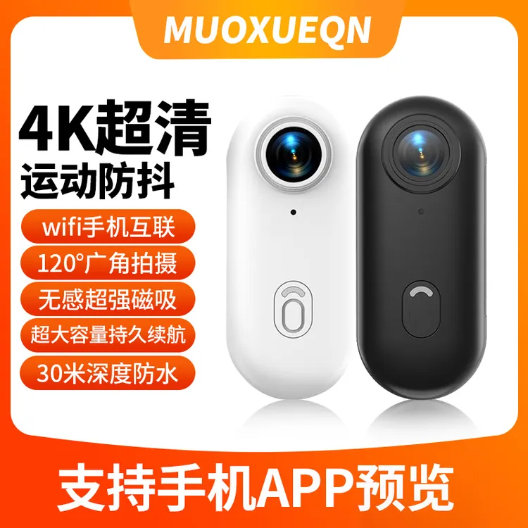 墨雪卿4K拇指骑行WIFI磁吸背夹运动拇指记录仪拇指相机运动相机