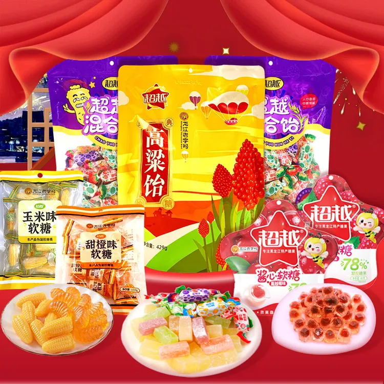 高粱饴年货糖果福利组合混合口味软糖婚礼喜糖
