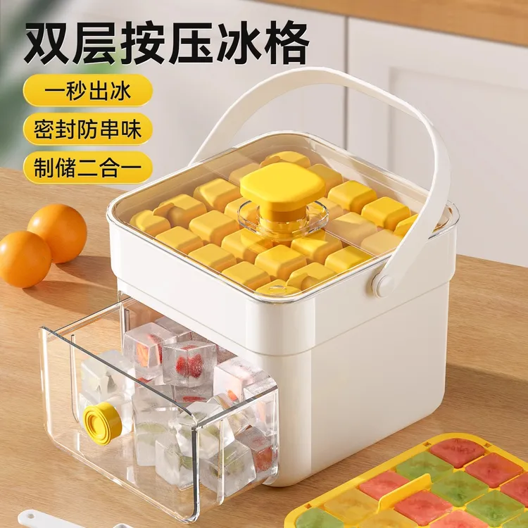 冰块模具按压冰格冰块盒大制冰盒冻制冰神器家用冰箱食品级储存盒