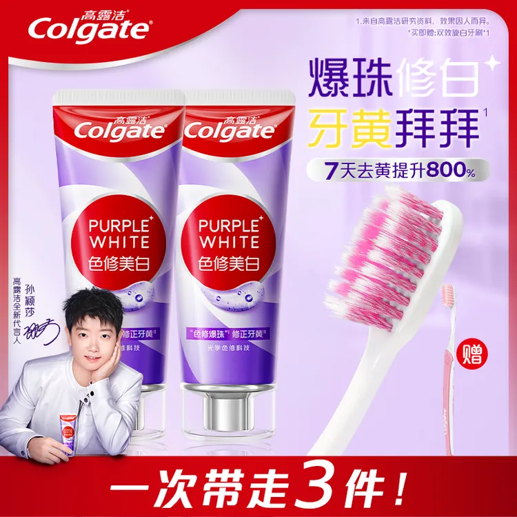 【孙颖莎专属】高露洁色修美白牙膏爆珠修白修正牙黄去渍亮白牙齿