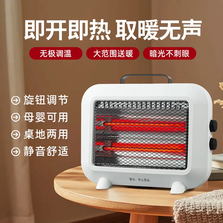 桌面取暖器台式节能速热电暖器小金刚烤火炉办公室小太阳取暖神器