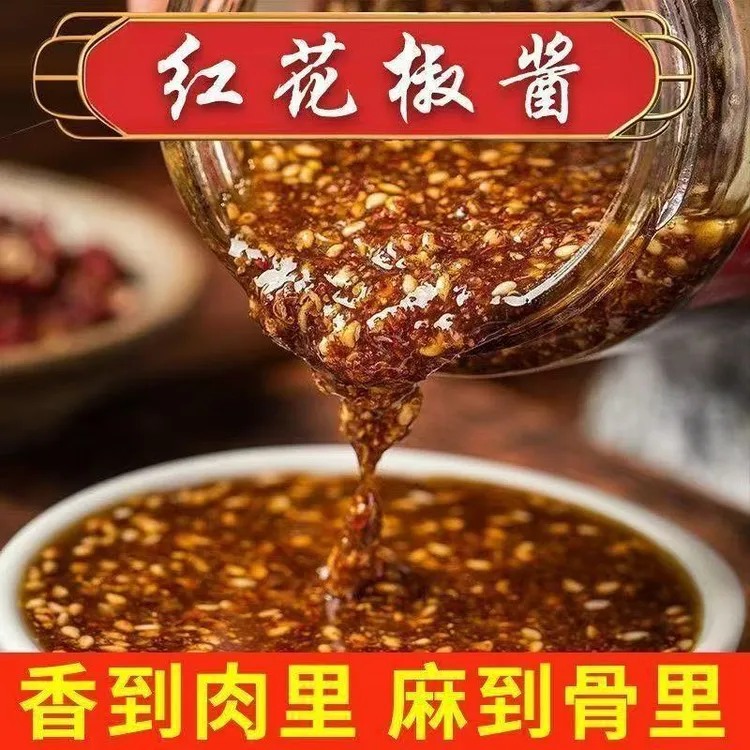 七点食分正宗红花椒酱特麻四川风味麻香凉拌菜拌面酱火锅底料即食