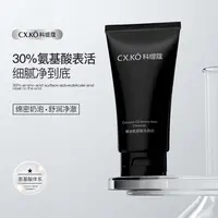 CX.KO科缇蔻椰油氨基酸洗面奶.