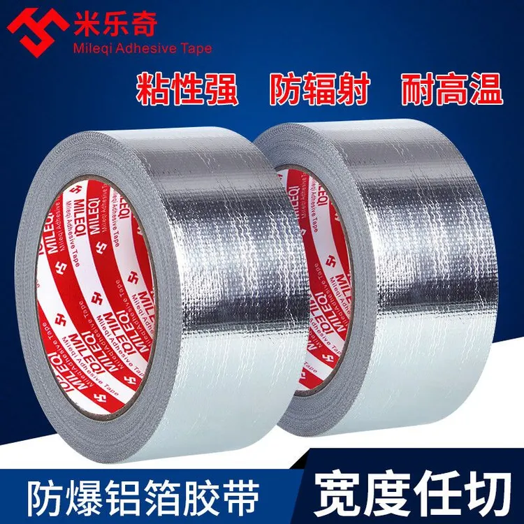 米乐奇 加厚玻纤布铝箔胶带耐高温胶布热水器油烟机排烟管锡箔纸