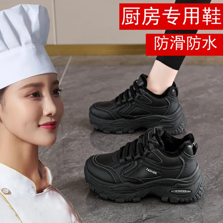 老爹鞋女百搭黑色加绒保暖棉鞋餐饮专用工作鞋后厨防滑不累脚女鞋