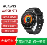 99新 Huawei/华为 WATCH GT 5智能手表情绪健康血氧心率运动 大头