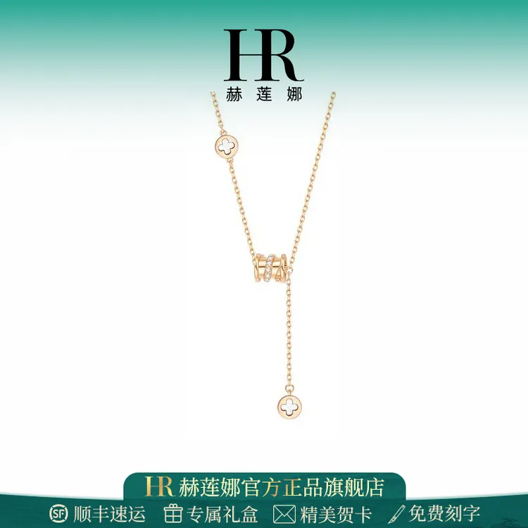 HR/赫莲娜项链女款小众锁骨链小蛮腰女士轻奢时尚送女友生日礼物