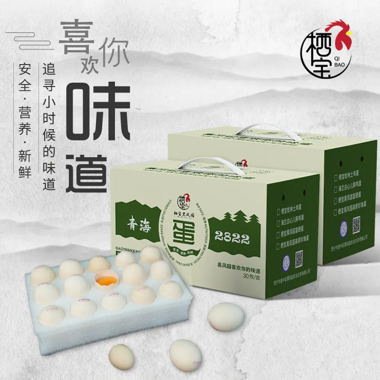 高原栖宝松林鸡蛋土鸡蛋