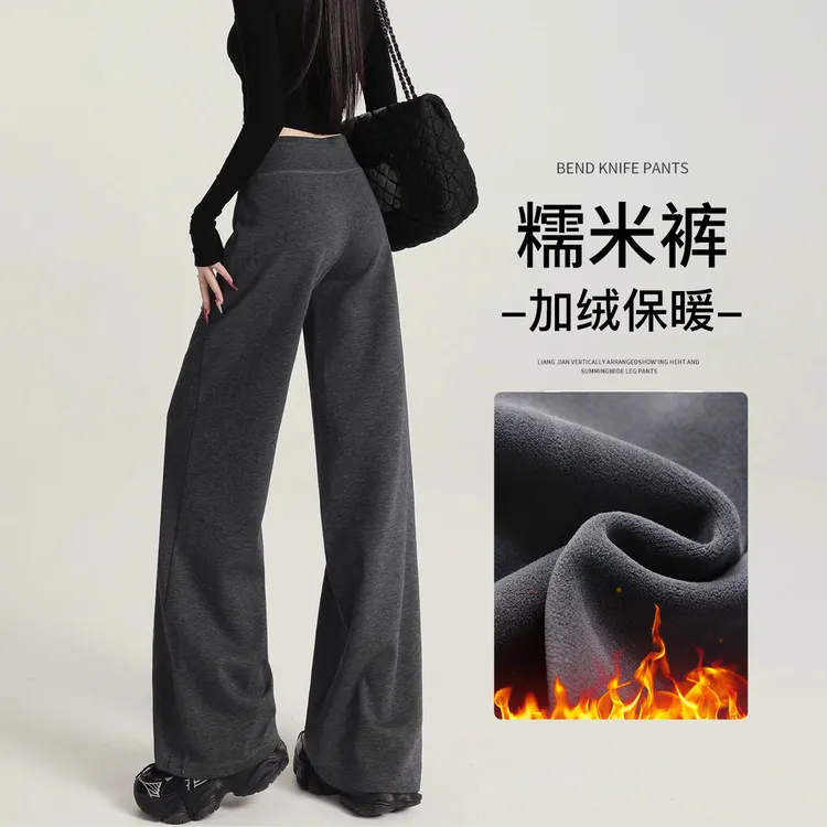 深灰色窄版糯米裤女2025秋冬加绒女裤休闲卫裤直筒面膜运动阔腿裤