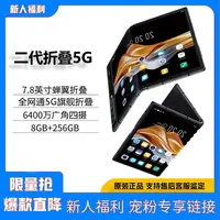 未拆封 柔宇 【送键盘和收纳包】FlexPai2二代折叠屏手机洋洋