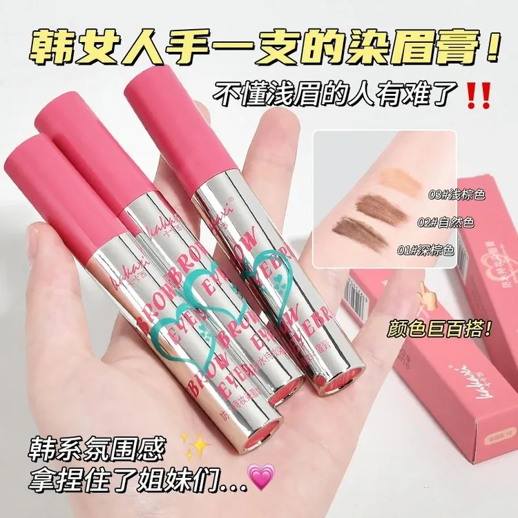 到手2只卡卡西防水持妆染眉膏不脱妆不晕染棕色防水持妆眉粉