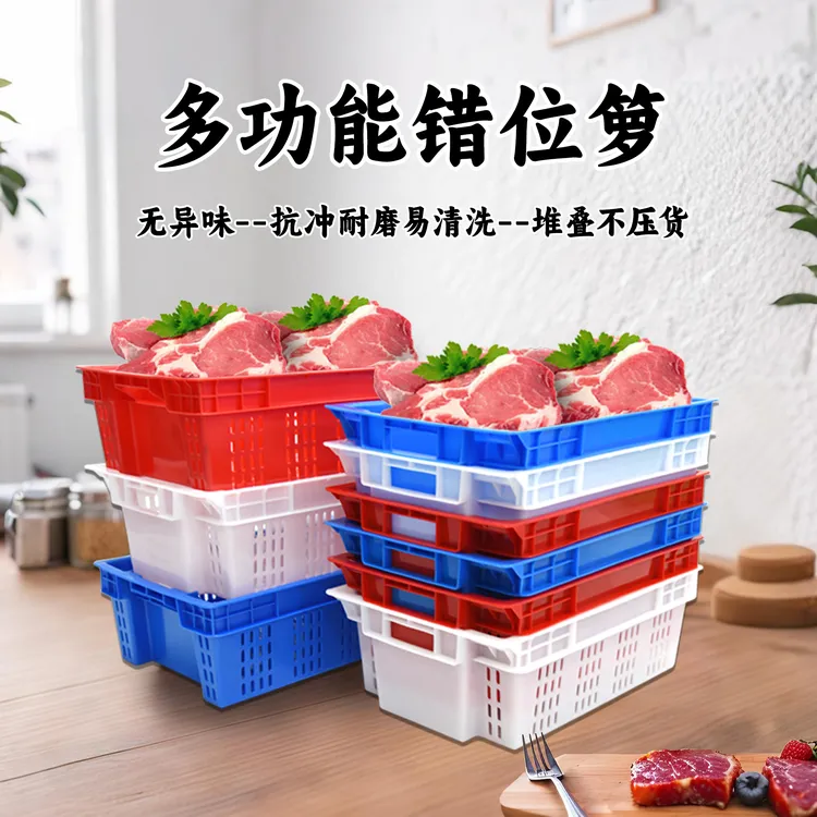错位箩长方形加厚全封塑料筐食品厂冷库鸡鸭猪肉箩运输侧漏塑料箱